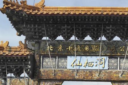 北京房山十大古镇