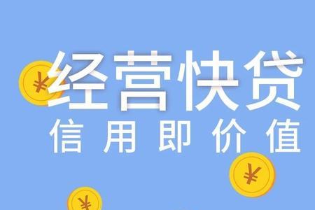 工行e链快贷需要什么条件