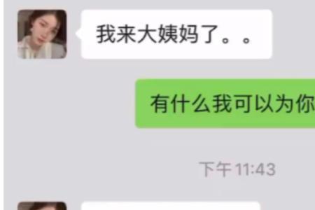 女生说叫姐姐怎么回