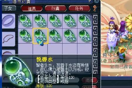 浩羽云中鹤换什么属性