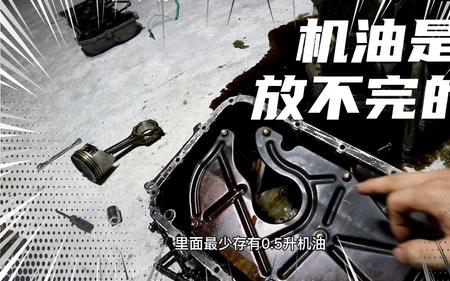 汽车加错机油可以重新换吗