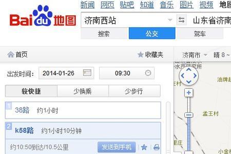 济南西站到济南印象多少公里