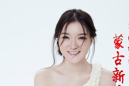 蒙古嫁女歌