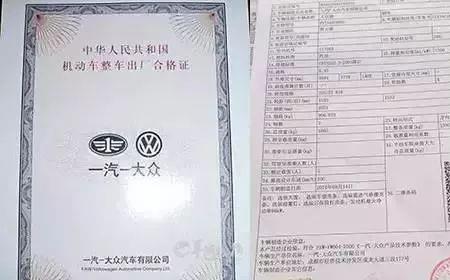 汽车销售合格证是什么