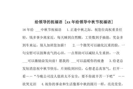 领导怀孕的祝福语