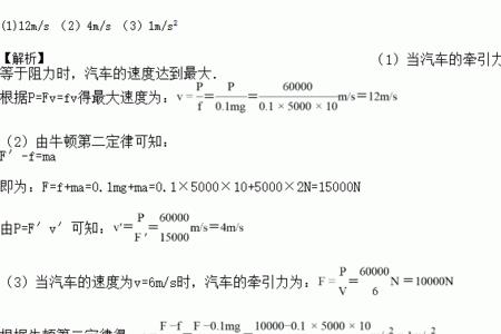 用速度求功率的公式