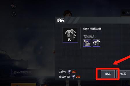 和平精英怎么做不可删除