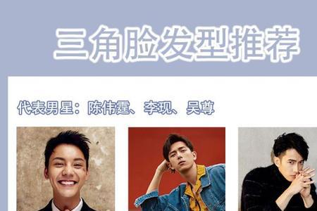 颧弓外扩适合什么脸型男生