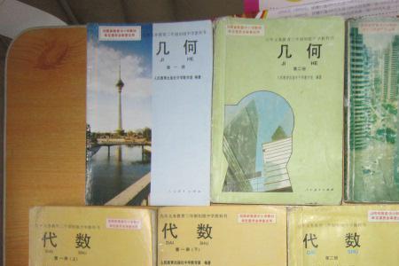 初中数学书到高中还有用吗