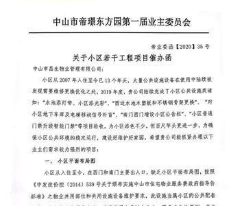 如何回复施工催促函