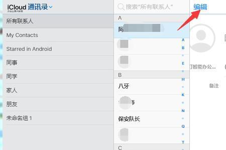 通讯录怎么传到新手机