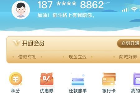 还呗怎么更改还款日期