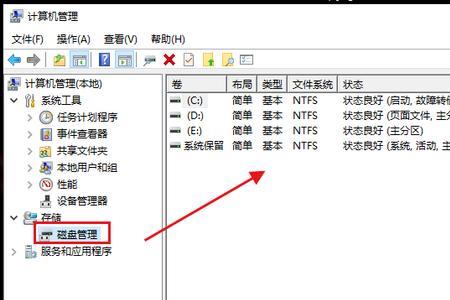 怎么检查硬盘驱动器