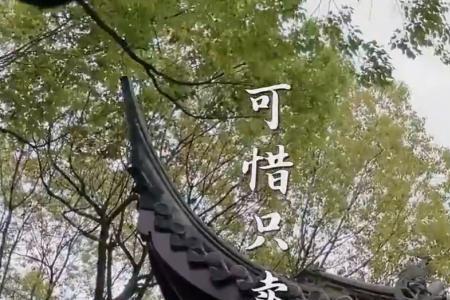 苏州沧浪亭的对联是什么