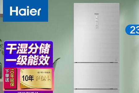 买海尔冰箱网上买还是实体店买