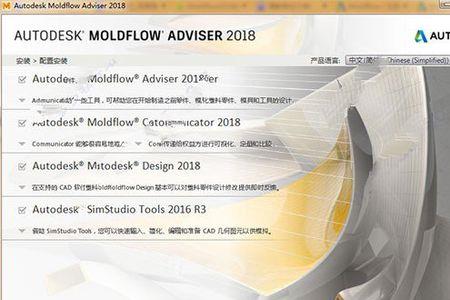 autodesk安装过程发生错误请尝试