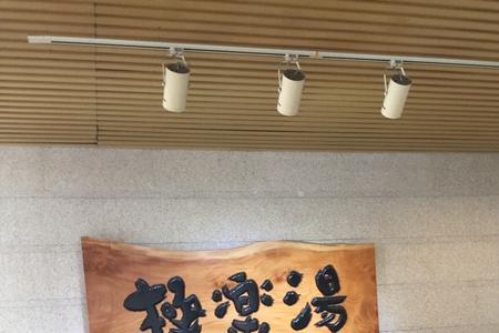 长春极乐汤温泉需要带什么