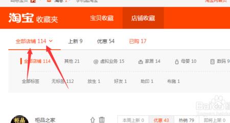 淘宝pc端所有分类怎么去掉