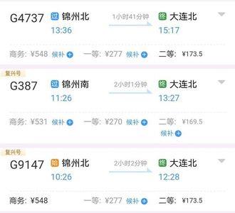 锦州站去锦州北站坐几路车