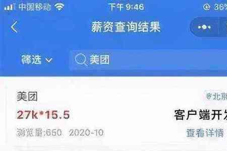美团毕业生什么意思