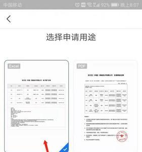 支付宝流水证明怎么打印