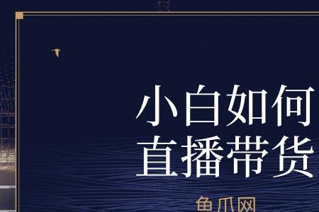 直播间小白名字怎么改