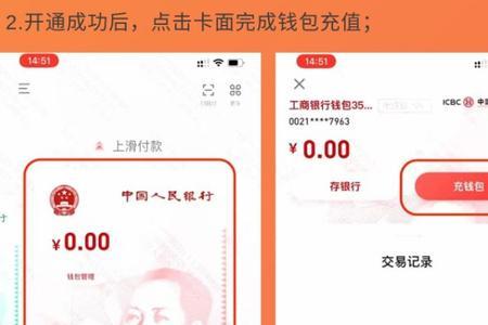 亿通行欠费可以刷吗