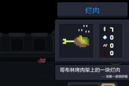 元气骑士文件夹名称是什么