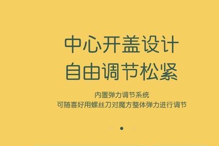 马卡龙魔方还原教程