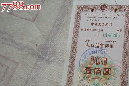 礼仪存单是理财产品吗