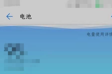 OPPOA8咋开超级省电