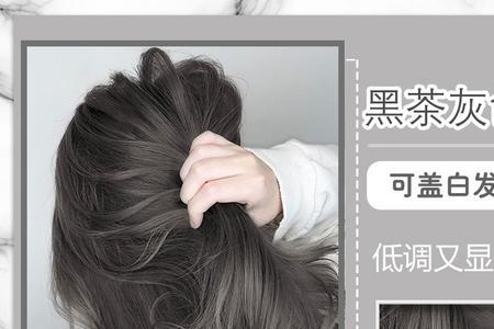 米灰色掉色过程