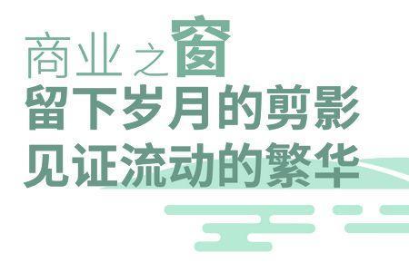 西窗轻语的意思