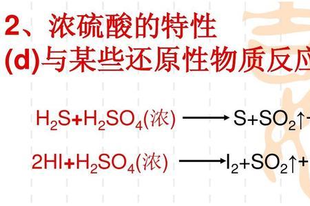 具有强还原性的特性是什么