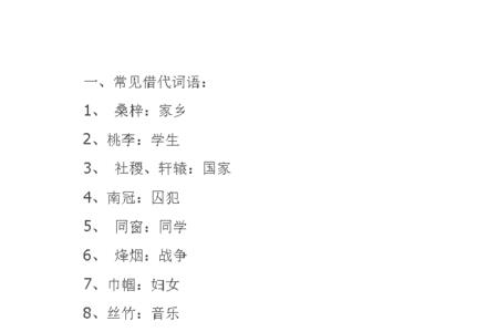 古代公款怎么称呼