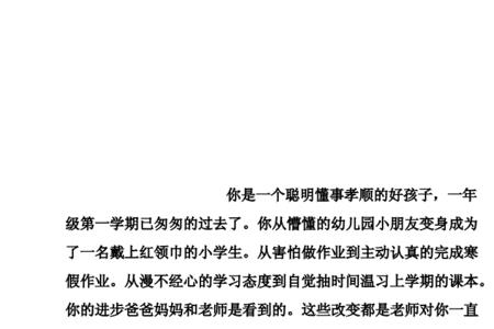 学生会家长寄语怎么写