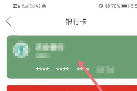 还呗还清后能解绑银行卡吗