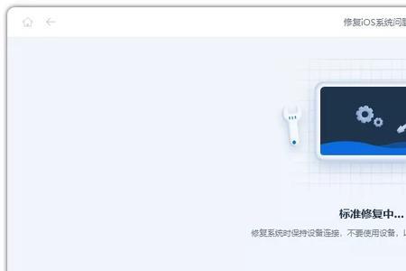 苹果x出现一条线连着电脑
