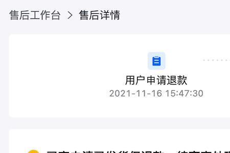 抖店售后时间有多长