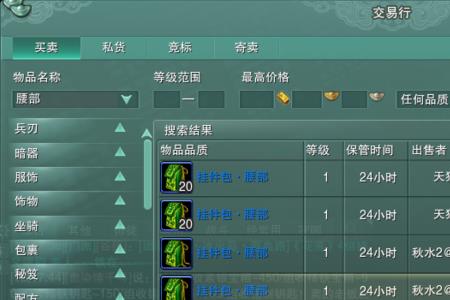剑三里面装备能交易么