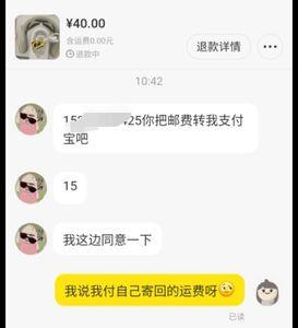 闲鱼法庭复审一般谁会赢