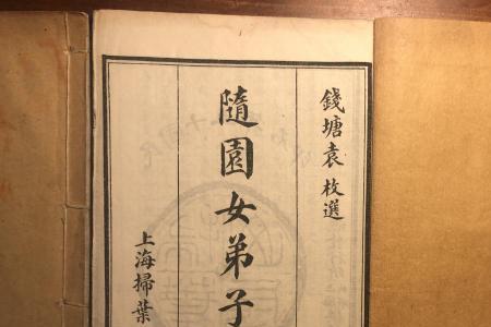 叶山的诗