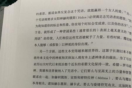 潘德尔的巫师的主要内容