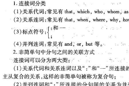 宾语从句和非谓语的区别