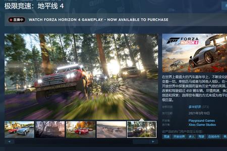地平线4买了豪华版可以在steam升级
