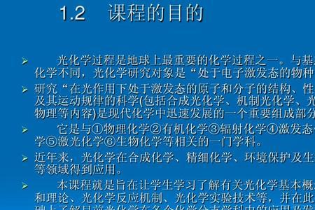 什么是光化学反应