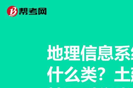 测绘科学与技术毕业去向
