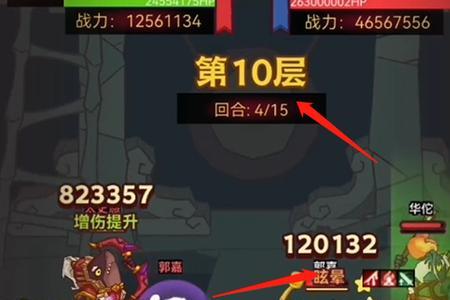 咸鱼之王咸将塔85-4怎么过