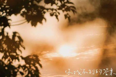 别太累了的暖心文案