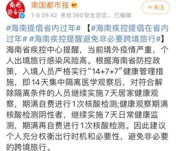成都26号回大连还需隔离吗